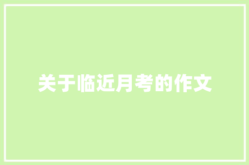 国泰君安模拟炒股大赛有哪些奖励,证券开户奖励400人民币。 身体保健