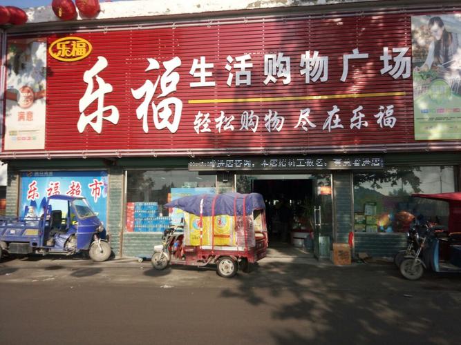 乐福盖州家乐福欢购超市老板是谁「好乐福超市24小时营业吗」 锻炼方法 乐福盖州家乐福欢购超市老板是谁「好乐福超市24小时营业吗」 乐福盖州家乐福欢购超市老板是谁「好乐福超市24小时营业吗」 锻炼方法