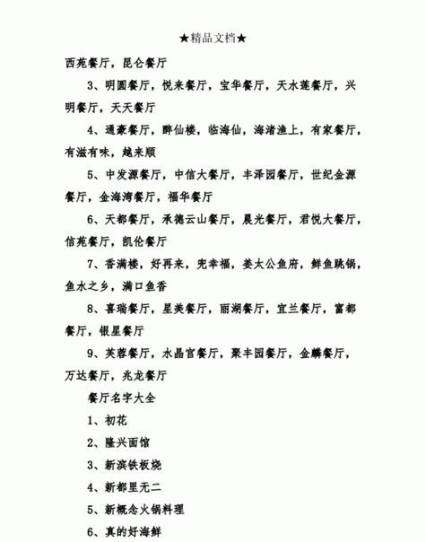 不会做饭，但是想开个餐饮店，有适合的店么「适合一个人干的餐饮店名字」 不会做饭，但是想开个餐饮店，有适合的店么「适合一个人干的餐饮店名字」 健康生活