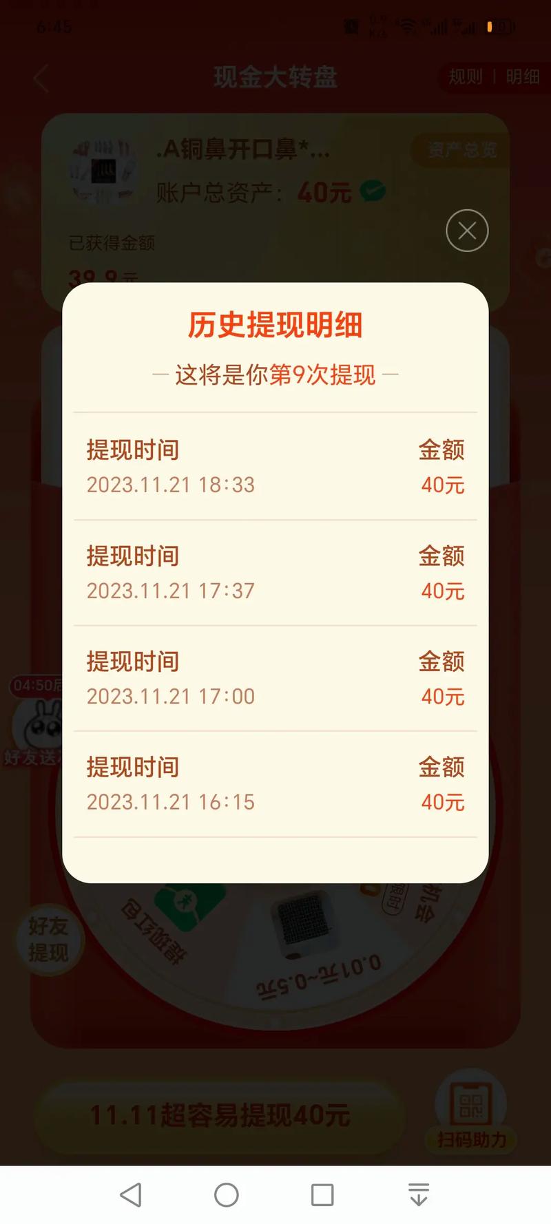 拼多多怎么领取2023的红包「多多拼2023年下载12.31」 拼多多怎么领取2023的红包「多多拼2023年下载12.31」 身体保健