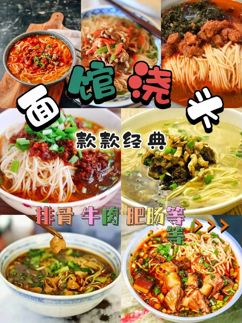 浇头面有哪些浇头「面馆浇头面30种菜谱」 浇头面有哪些浇头「面馆浇头面30种菜谱」 饮食技巧